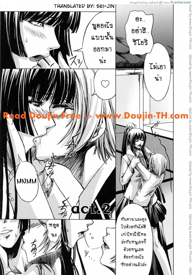 อ่านโดจิน สาวแว่นเสียว เอี้ยวหัวใจ 2 [Nakadera Akira] Kanojo to Ane no Nijuu Rasen – Double Helix of Her and the Older Sister 2 หน้า 1
