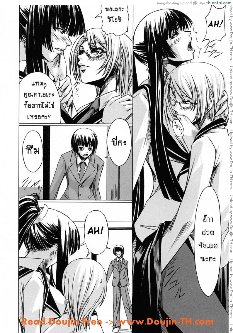 สาวแว่นเสียว เอี้ยวหัวใจ 2 [Nakadera Akira] Kanojo to Ane no Nijuu Rasen – Double Helix of Her and the Older Sister 2