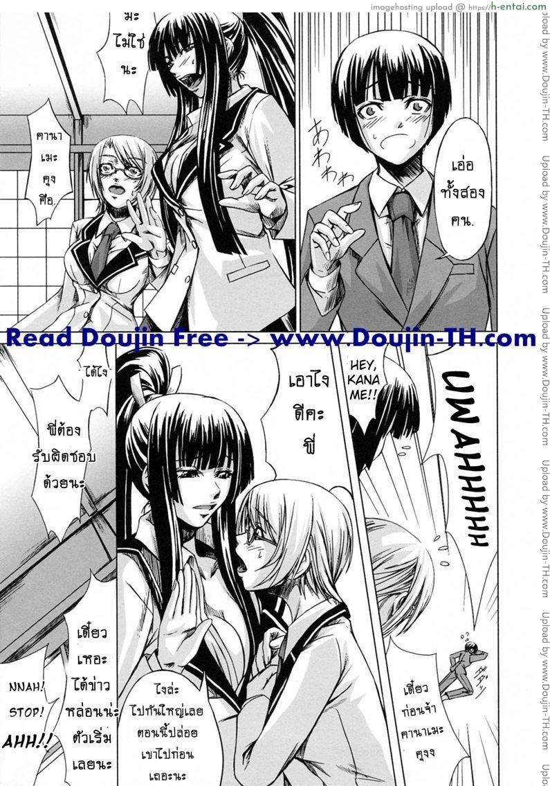 อ่านโดจิน สาวแว่นเสียว เอี้ยวหัวใจ 2 [Nakadera Akira] Kanojo to Ane no Nijuu Rasen – Double Helix of Her and the Older Sister 2 หน้า 3