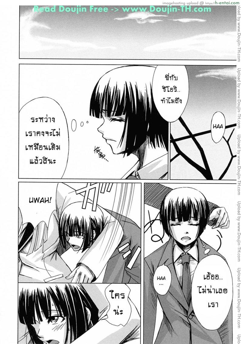 อ่านโดจิน สาวแว่นเสียว เอี้ยวหัวใจ 2 [Nakadera Akira] Kanojo to Ane no Nijuu Rasen – Double Helix of Her and the Older Sister 2 หน้า 4