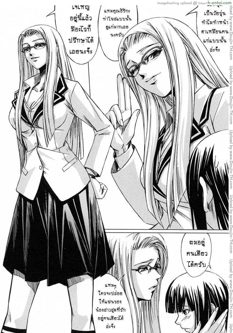 อ่านโดจิน สาวแว่นเสียว เอี้ยวหัวใจ 2 [Nakadera Akira] Kanojo to Ane no Nijuu Rasen – Double Helix of Her and the Older Sister 2 หน้า 5