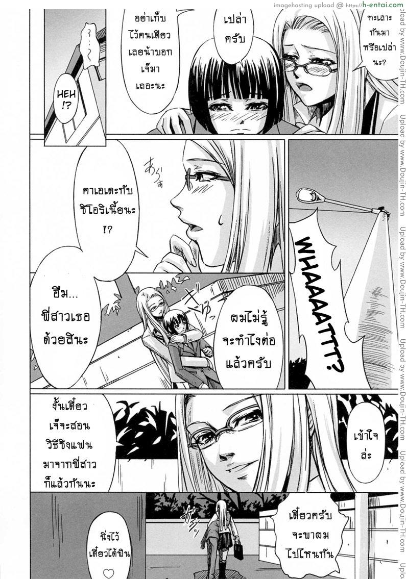อ่านโดจิน สาวแว่นเสียว เอี้ยวหัวใจ 2 [Nakadera Akira] Kanojo to Ane no Nijuu Rasen – Double Helix of Her and the Older Sister 2 หน้า 6