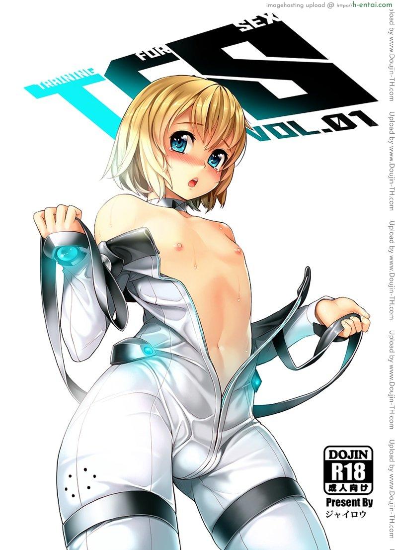 เซ็กส์แอนดรอย 0 [Jairou] TFS Training For Sex – First Class