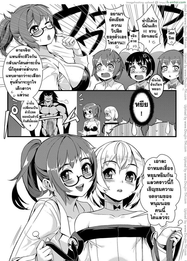 อ่านโดจิน เซ็กส์แอนดรอย 0 [Jairou] TFS Training For Sex – First Class หน้า 4