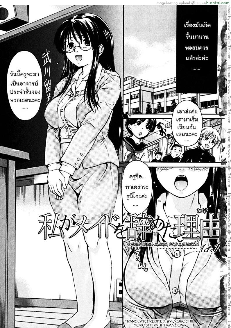 อ่านโดจิน อดีตเมดประจำตัว [Nakayama Tetsugaku] Full of Love Chapter 1 หน้า 5