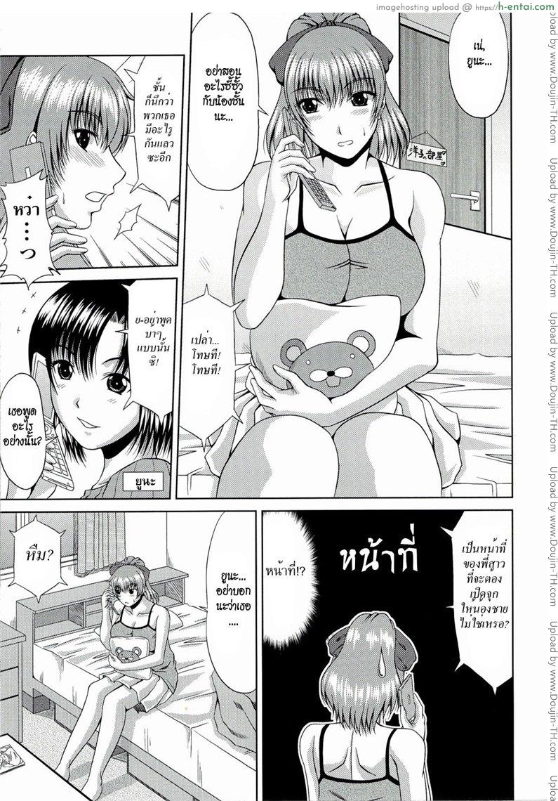 อ่านโดจิน พี่สาวที่แสนดี [Kai Hiroyuki] An Older Sister’s Duty หน้า 2