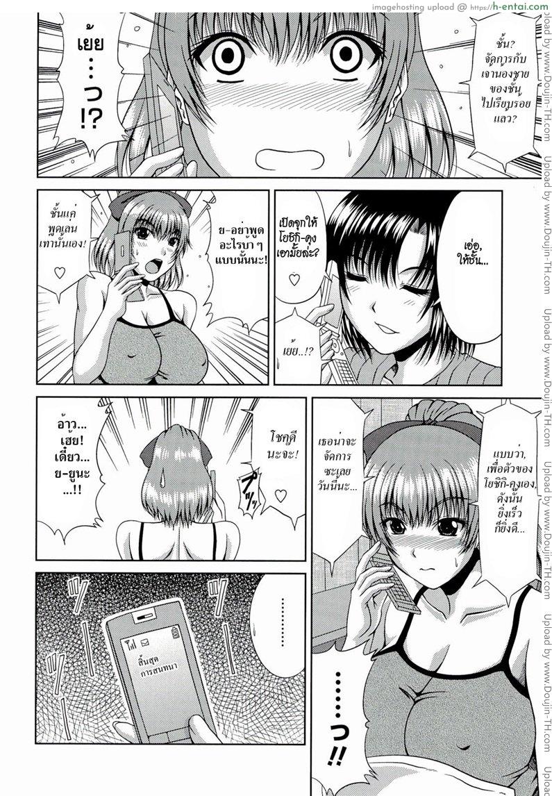 อ่านโดจิน พี่สาวที่แสนดี [Kai Hiroyuki] An Older Sister’s Duty หน้า 3