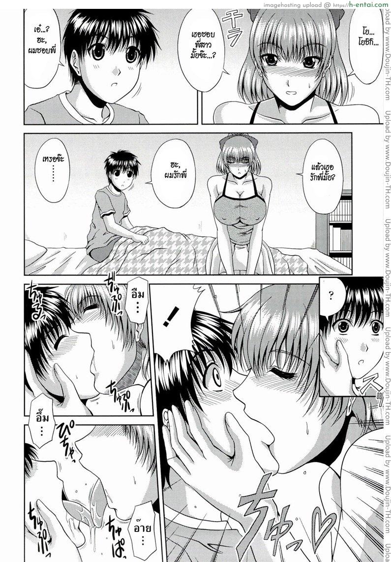 อ่านโดจิน พี่สาวที่แสนดี [Kai Hiroyuki] An Older Sister’s Duty หน้า 5