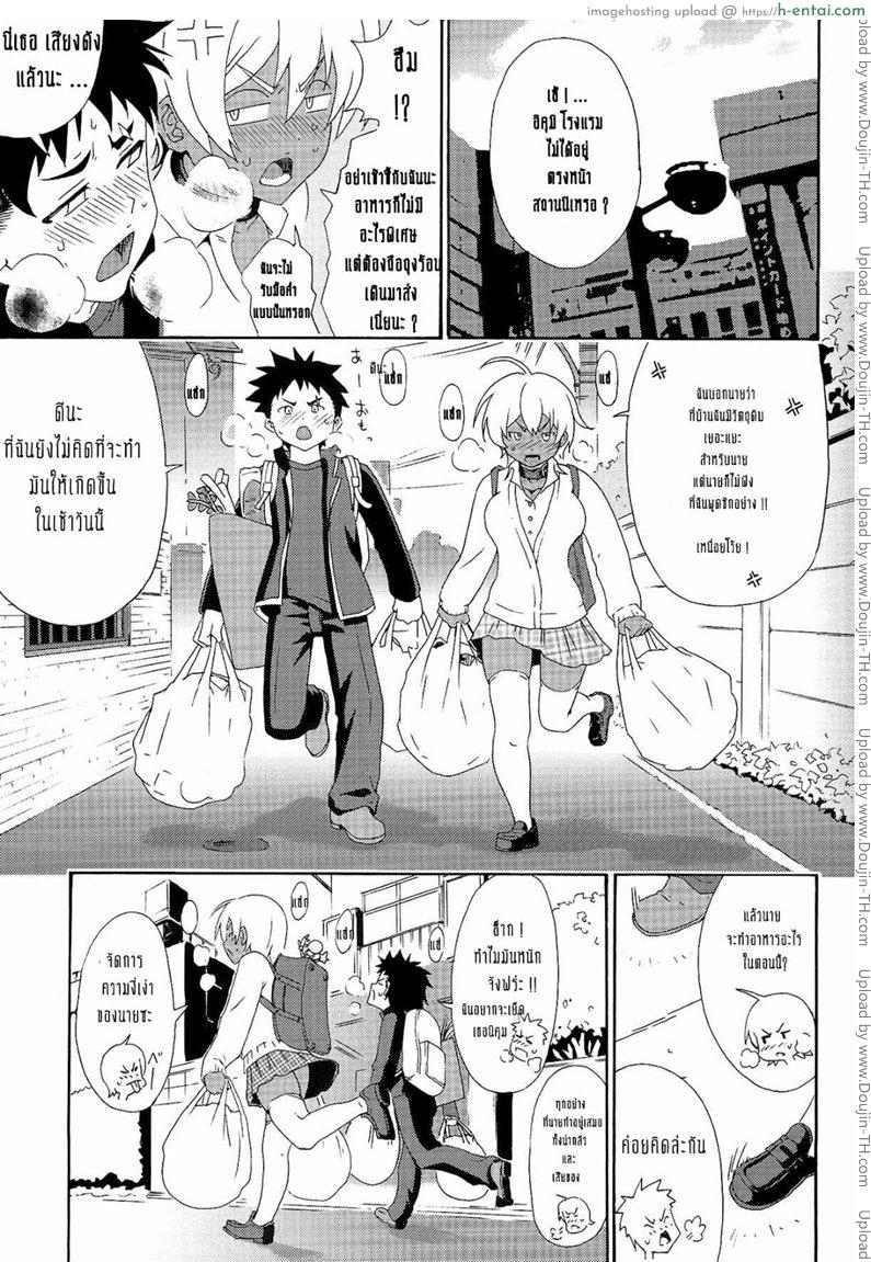 อ่านโดจิน รสเนื้อของนิคุมิจัง [yoshu ohepe] Ikumi-chan Niku Niku (amazake hatosyo-ten) หน้า 2