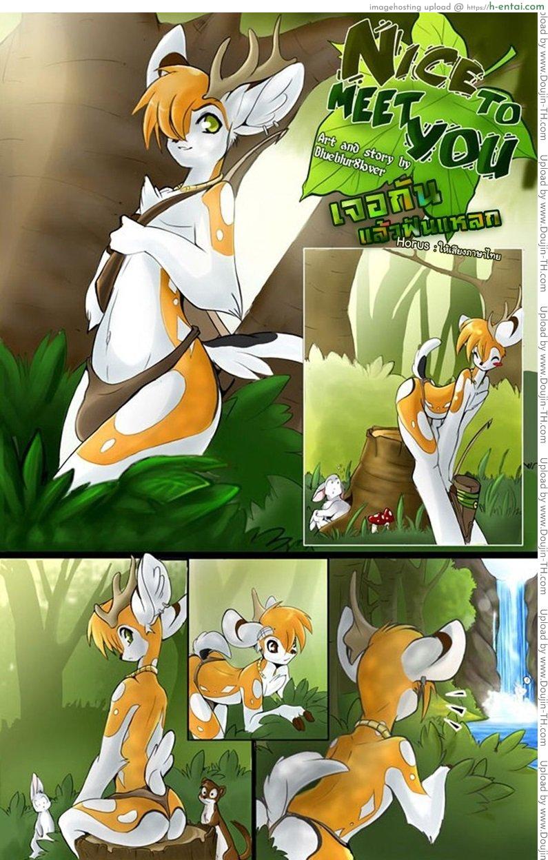 เจอกันแล้วฟันแหลก [Blueblur8lover] Nice to meet you