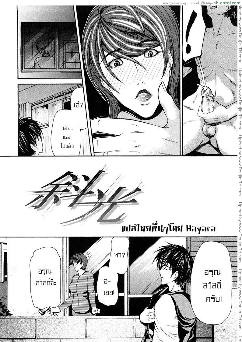 อ่านโดจิน อยากอม นกของเขา [Yukio Shijima] Oblique Light หน้า 2