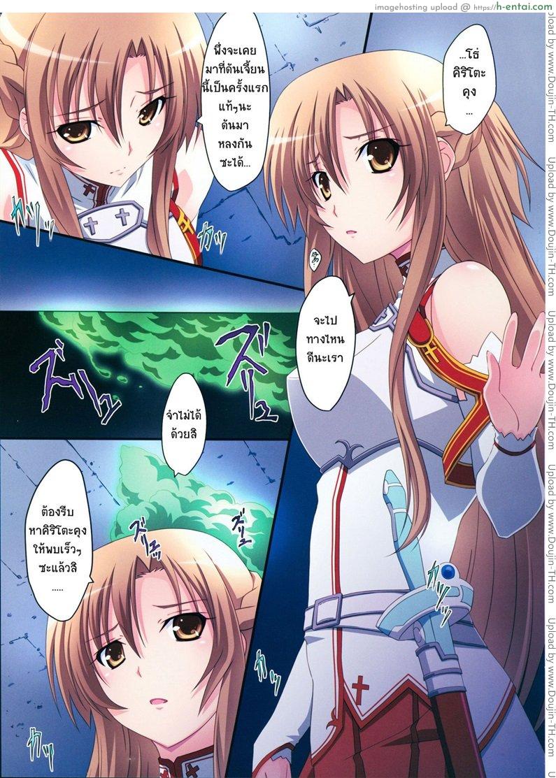 อ่านโดจิน มาต่อกันให้เสร็จ [izumi mahiru] Asuna! Close Call (mahirutei) หน้า 2