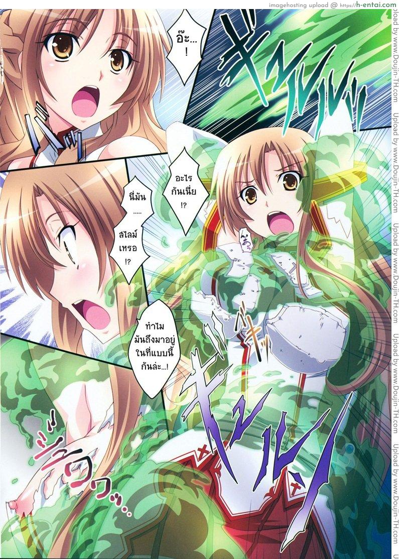 อ่านโดจิน มาต่อกันให้เสร็จ [izumi mahiru] Asuna! Close Call (mahirutei) หน้า 3