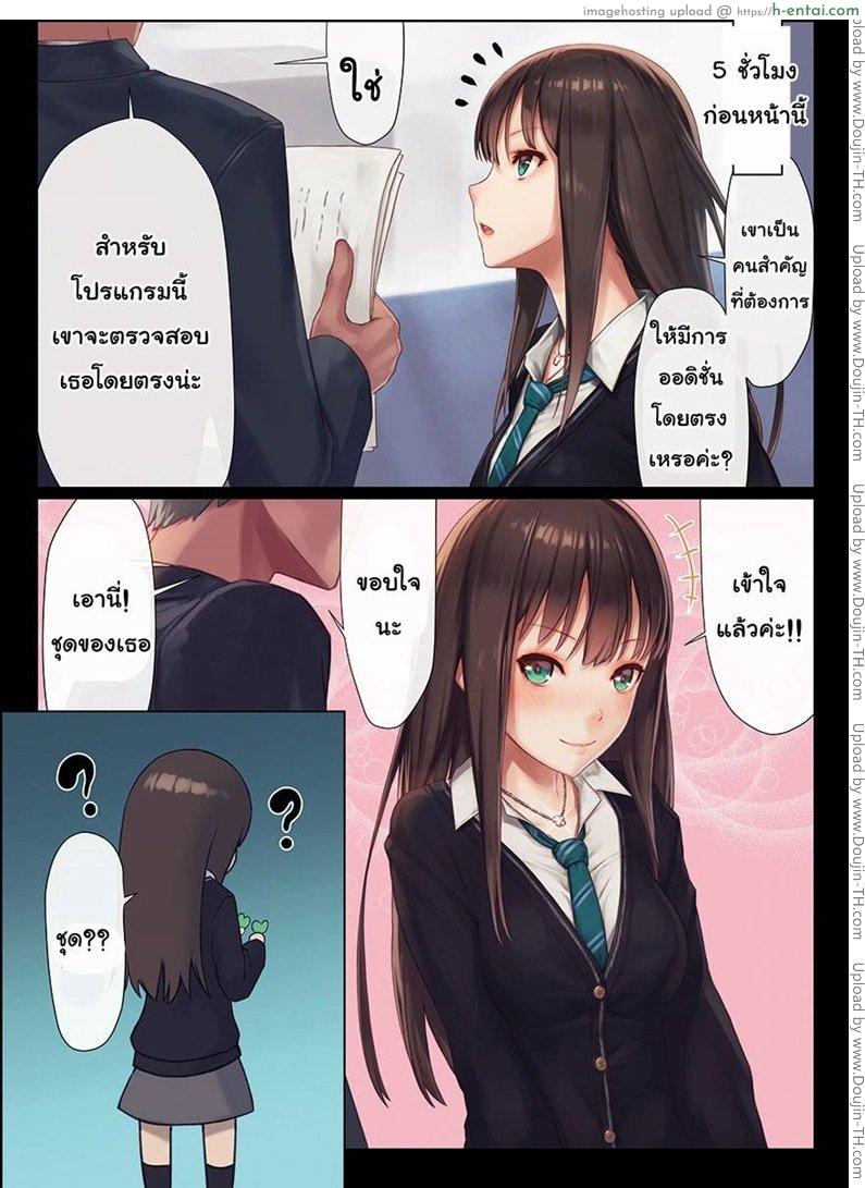 อ่านโดจิน เปิดซิงสาวไอดอล [mana] Gentle Master (kenja time) หน้า 3