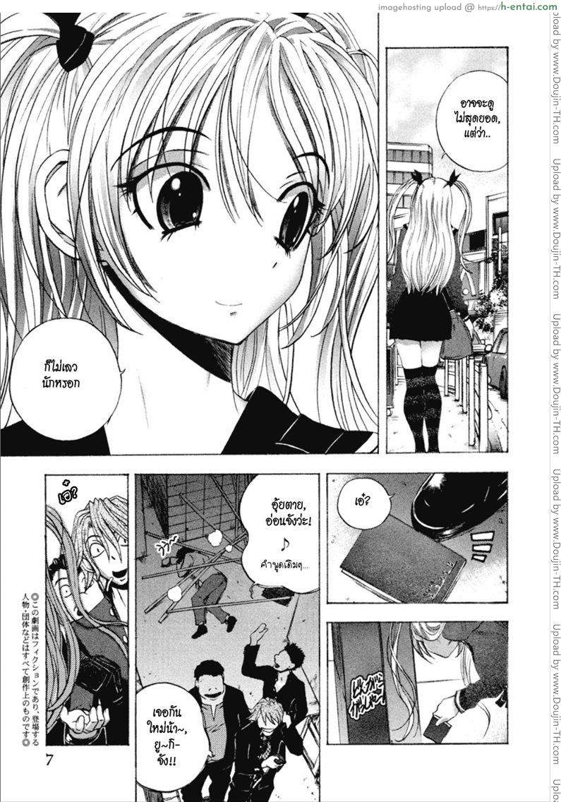 อ่านโดจิน ยัยตัวร้ายกับนายจอมหื่น [Yuuki Tsumigi] Cohabitation Alliance Ch.1 หน้า 4