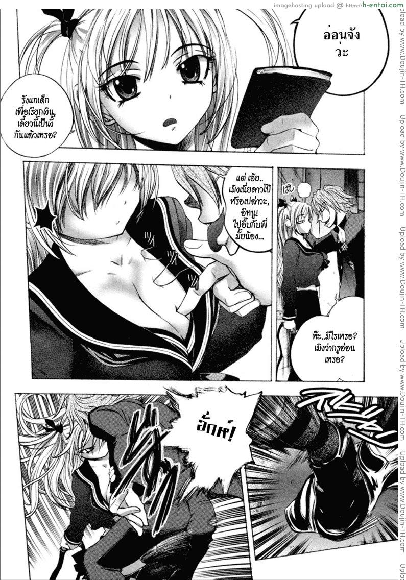 อ่านโดจิน ยัยตัวร้ายกับนายจอมหื่น [Yuuki Tsumigi] Cohabitation Alliance Ch.1 หน้า 5