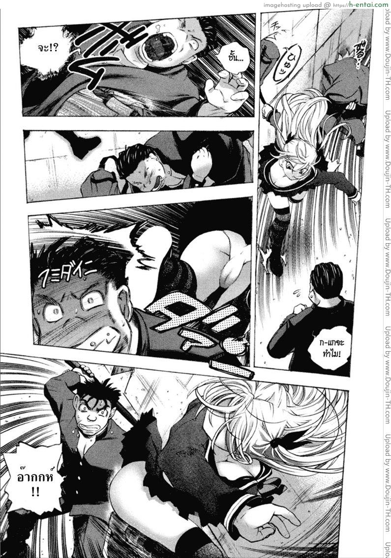 อ่านโดจิน ยัยตัวร้ายกับนายจอมหื่น [Yuuki Tsumigi] Cohabitation Alliance Ch.1 หน้า 6