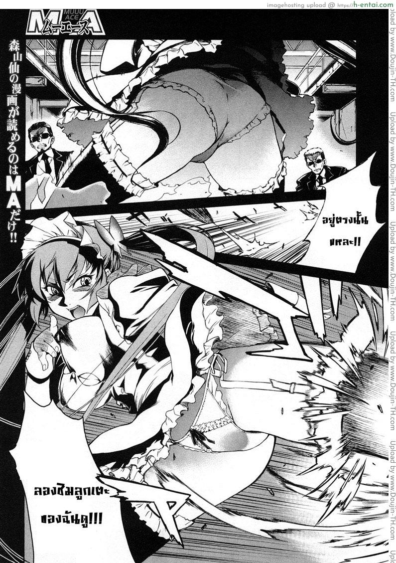 อ่านโดจิน ผู้ช่วยอาจารย์อึ๋ม 1 [DISTANCE] Mouhitsu Hallucination 1 หน้า 2