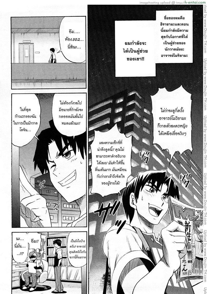 อ่านโดจิน ผู้ช่วยอาจารย์อึ๋ม 1 [DISTANCE] Mouhitsu Hallucination 1 หน้า 3