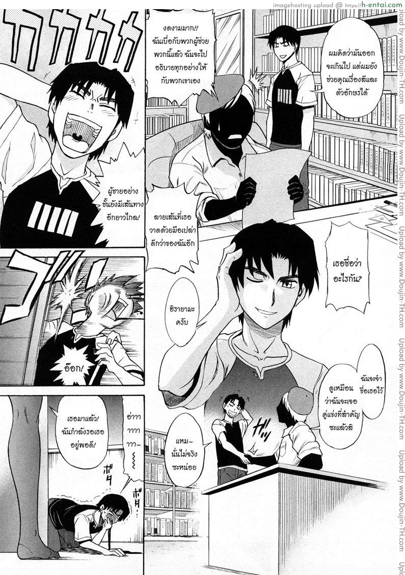 อ่านโดจิน ผู้ช่วยอาจารย์อึ๋ม 1 [DISTANCE] Mouhitsu Hallucination 1 หน้า 4