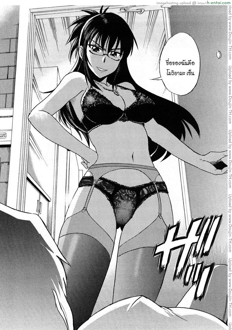 อ่านโดจิน ผู้ช่วยอาจารย์อึ๋ม 1 [DISTANCE] Mouhitsu Hallucination 1 หน้า 5