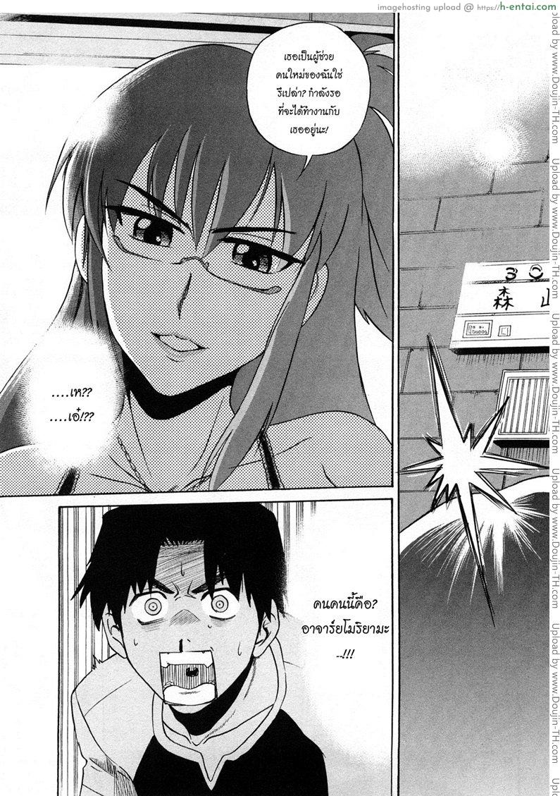 อ่านโดจิน ผู้ช่วยอาจารย์อึ๋ม 1 [DISTANCE] Mouhitsu Hallucination 1 หน้า 6