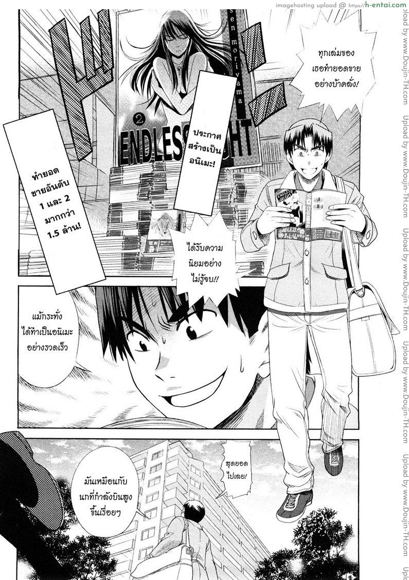อ่านโดจิน ผู้ช่วยอาจารย์อึ๋ม 2 [DISTANCE] Mouhitsu Hallucination 2 หน้า 3