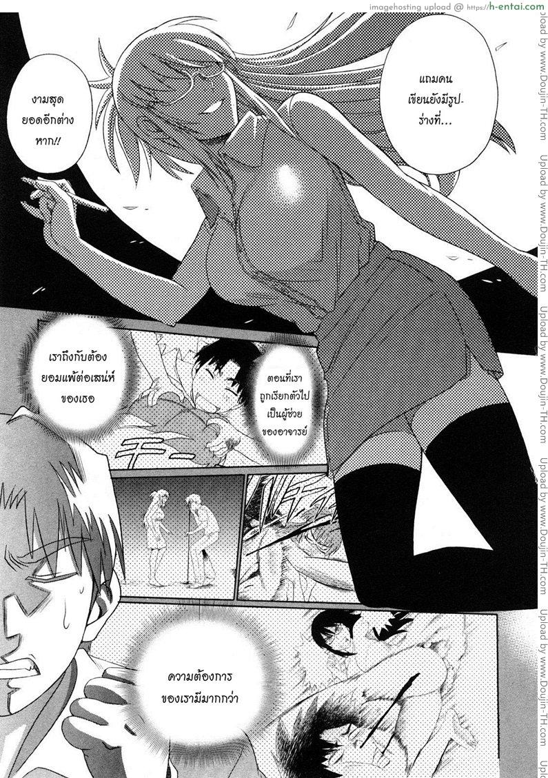 อ่านโดจิน ผู้ช่วยอาจารย์อึ๋ม 2 [DISTANCE] Mouhitsu Hallucination 2 หน้า 4