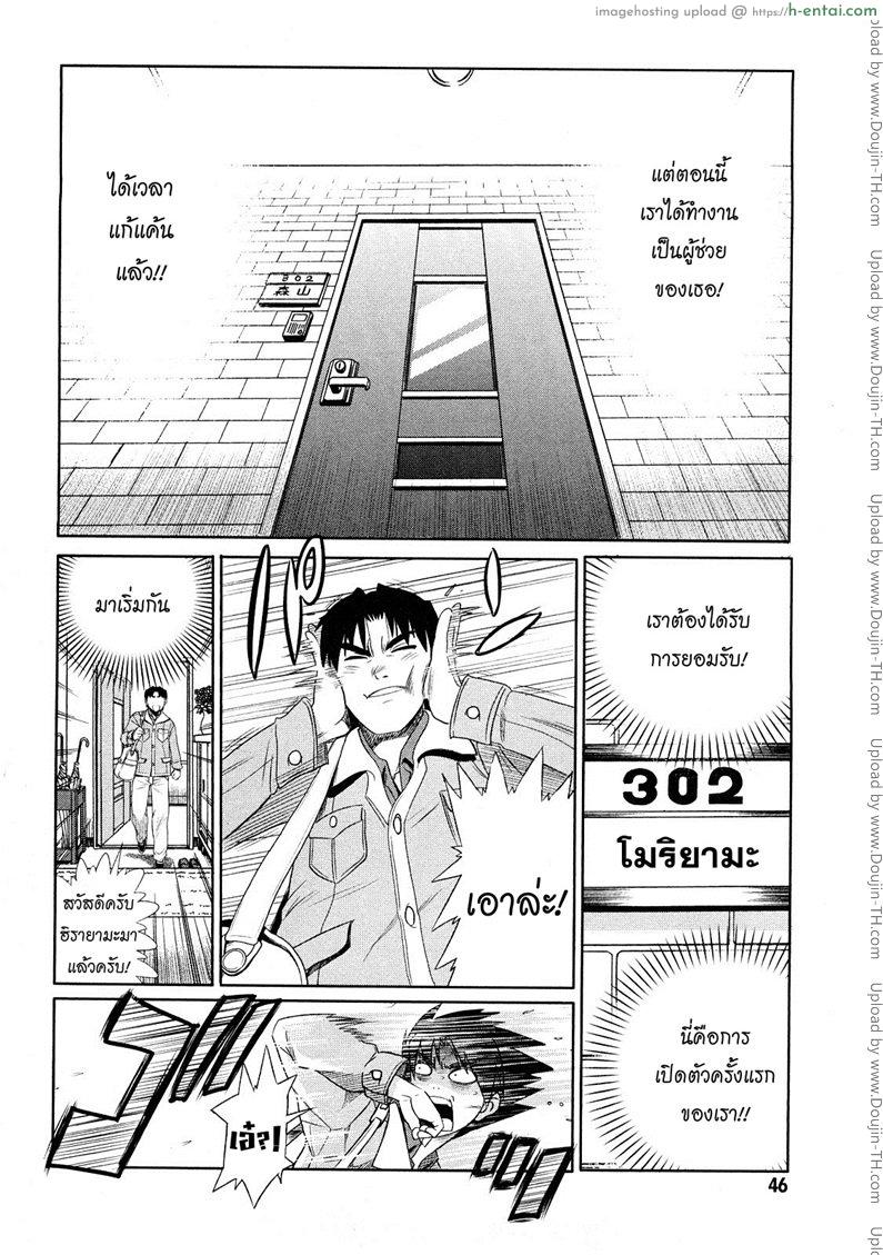 อ่านโดจิน ผู้ช่วยอาจารย์อึ๋ม 2 [DISTANCE] Mouhitsu Hallucination 2 หน้า 5