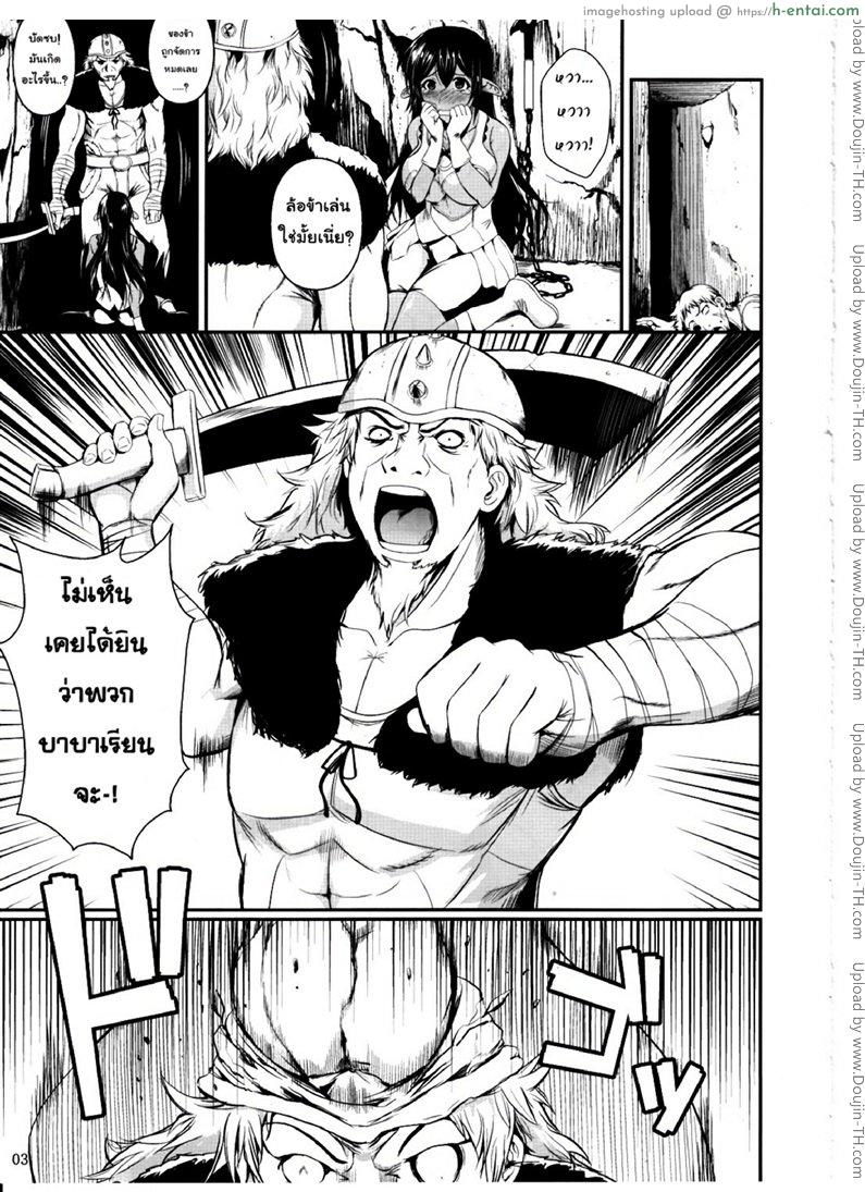อ่านโดจิน เอลฟ์สาวจอมยุ่งกับทหารรับจ้างแห่งแบ็กเวลล์ Tatta Hitori no Youheidan 1 หน้า 2