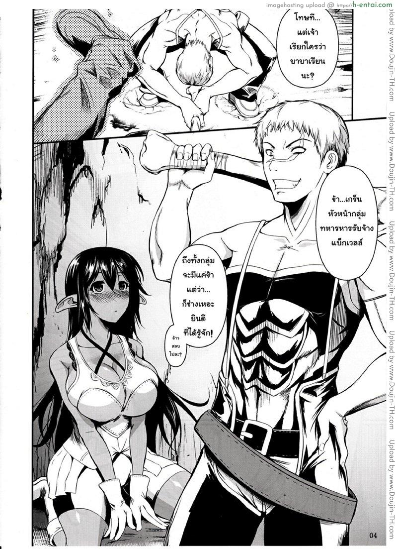 อ่านโดจิน เอลฟ์สาวจอมยุ่งกับทหารรับจ้างแห่งแบ็กเวลล์ Tatta Hitori no Youheidan 1 หน้า 3
