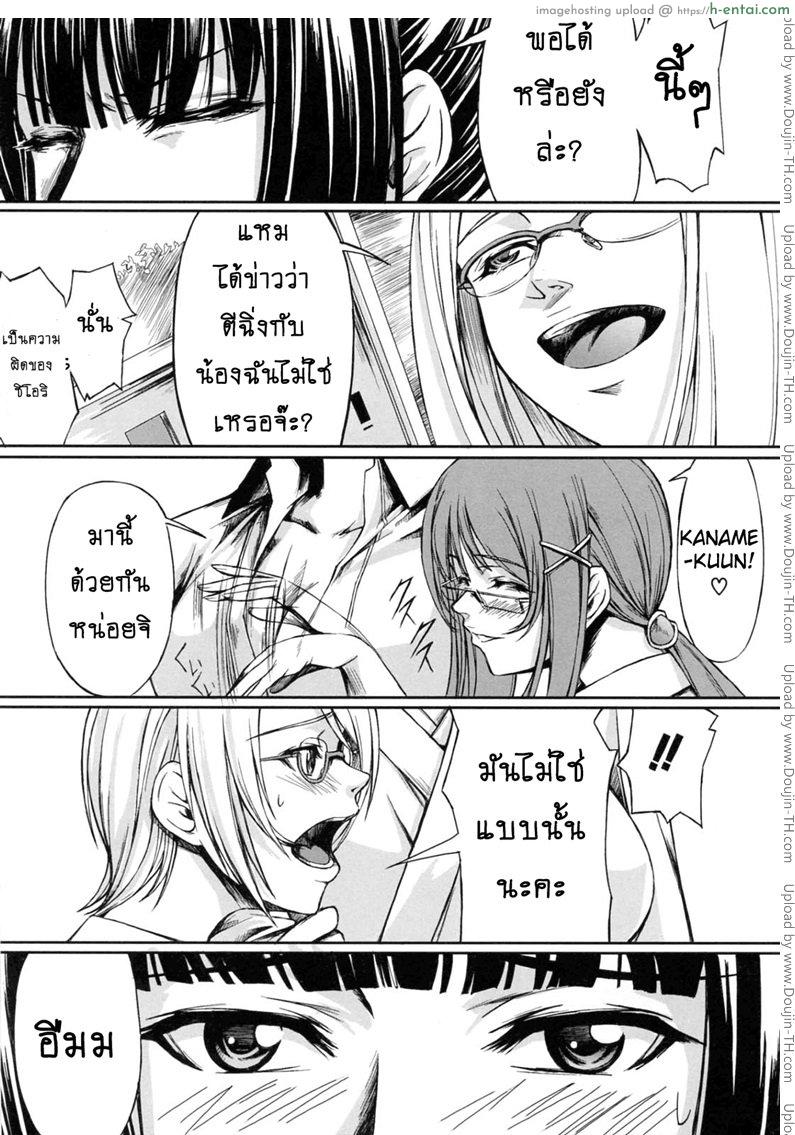 สาวแว่นเสียว เอี้ยวหัวใจ 4 [Nakadera Akira] Kanojo to Ane no Nijuu Rasen – Double Helix of Her and the Older Sister 4