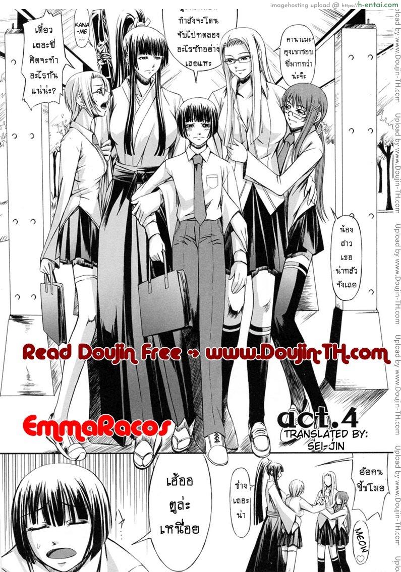 อ่านโดจิน สาวแว่นเสียว เอี้ยวหัวใจ 4 [Nakadera Akira] Kanojo to Ane no Nijuu Rasen – Double Helix of Her and the Older Sister 4 หน้า 2