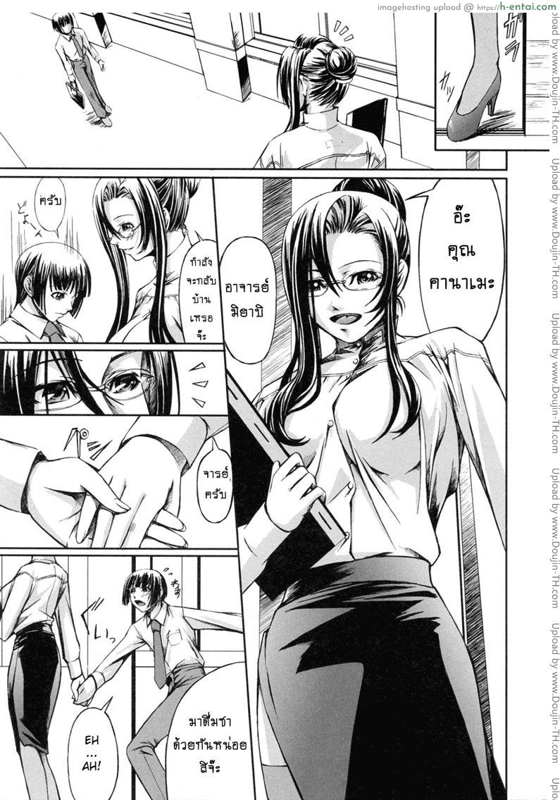 อ่านโดจิน สาวแว่นเสียว เอี้ยวหัวใจ 4 [Nakadera Akira] Kanojo to Ane no Nijuu Rasen – Double Helix of Her and the Older Sister 4 หน้า 3