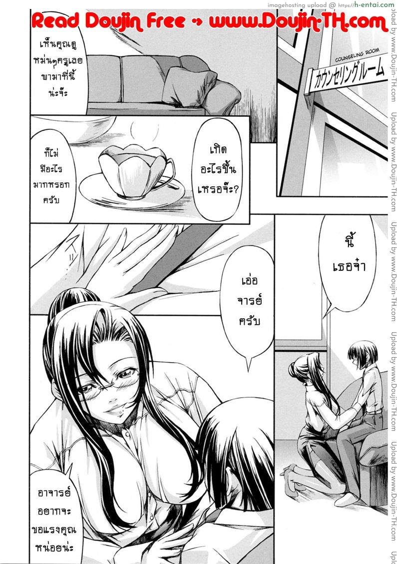 อ่านโดจิน สาวแว่นเสียว เอี้ยวหัวใจ 4 [Nakadera Akira] Kanojo to Ane no Nijuu Rasen – Double Helix of Her and the Older Sister 4 หน้า 4
