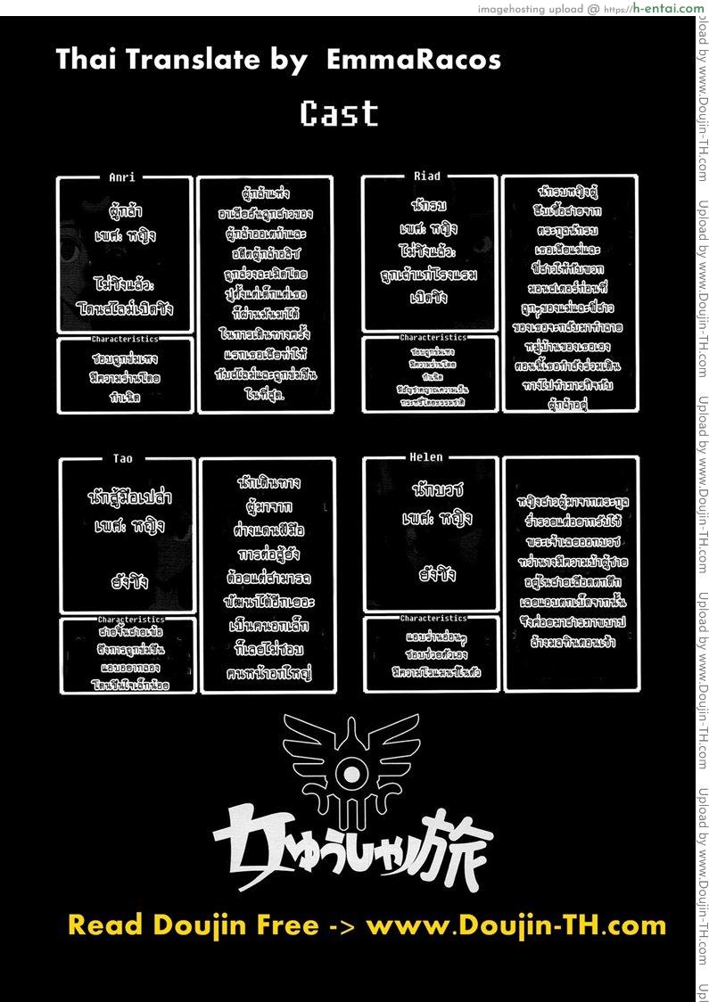 อ่านโดจิน ดราก้อนเควสท์ 2 – พบเพื่อนที่ร้านเหล้า (C89) [DA HOOTCH (ShindoL, hato)] Onna Yuusha no Tabi 2 – Ruida no Deai Sakaba (Dragon Quest III) หน้า 2