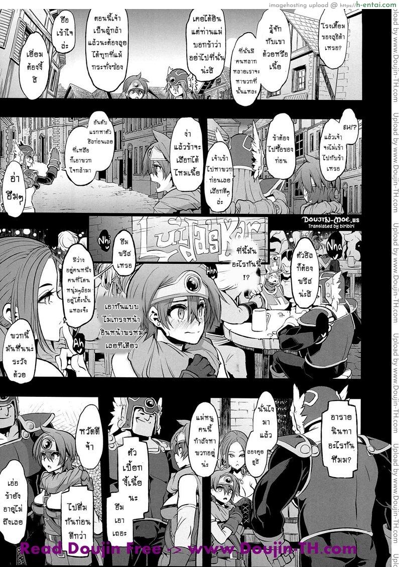 อ่านโดจิน ดราก้อนเควสท์ 2 – พบเพื่อนที่ร้านเหล้า (C89) [DA HOOTCH (ShindoL, hato)] Onna Yuusha no Tabi 2 – Ruida no Deai Sakaba (Dragon Quest III) หน้า 3