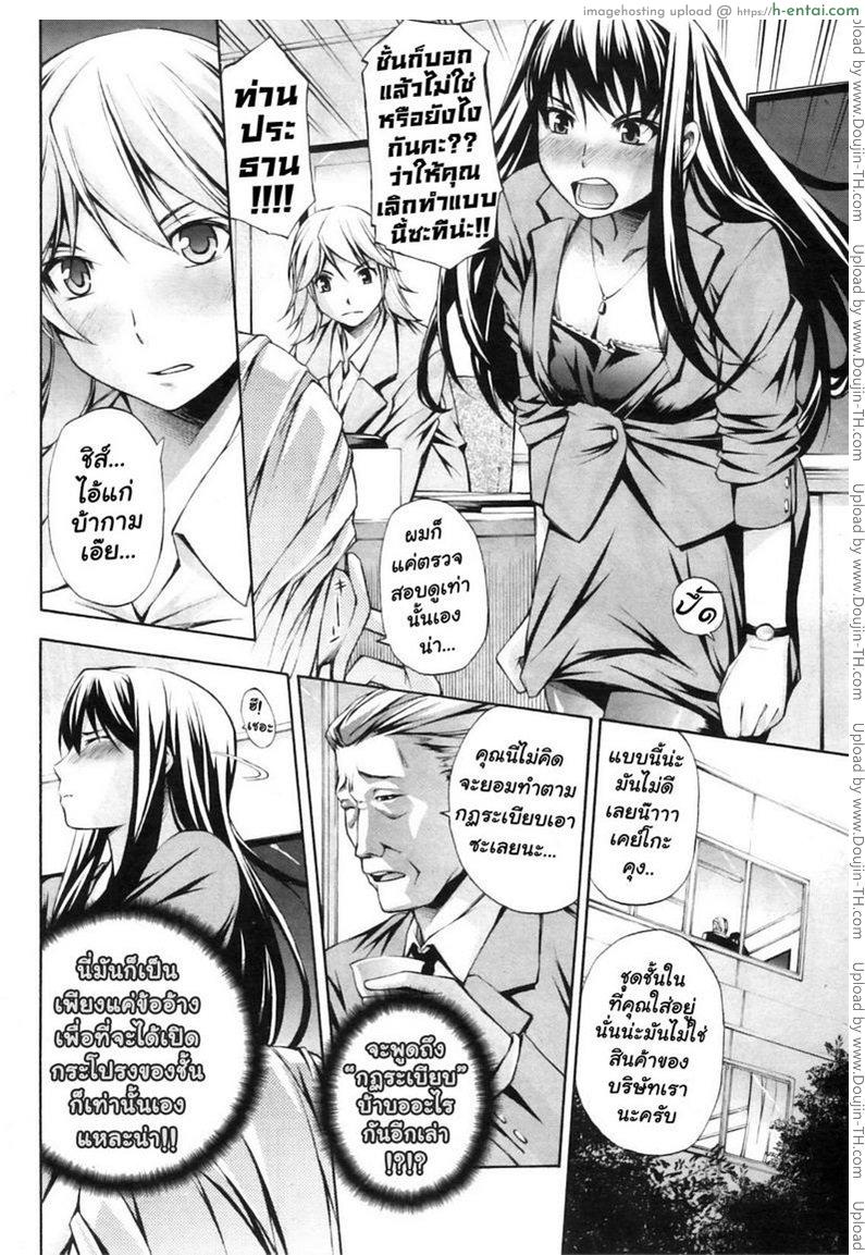 อ่านโดจิน การข่มขืนทางธุรกิจ Rape in Business หน้า 2