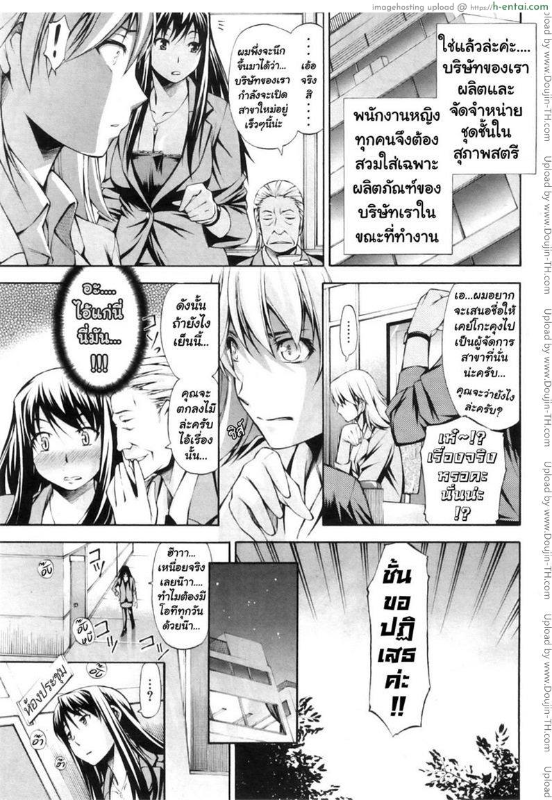 อ่านโดจิน การข่มขืนทางธุรกิจ Rape in Business หน้า 3