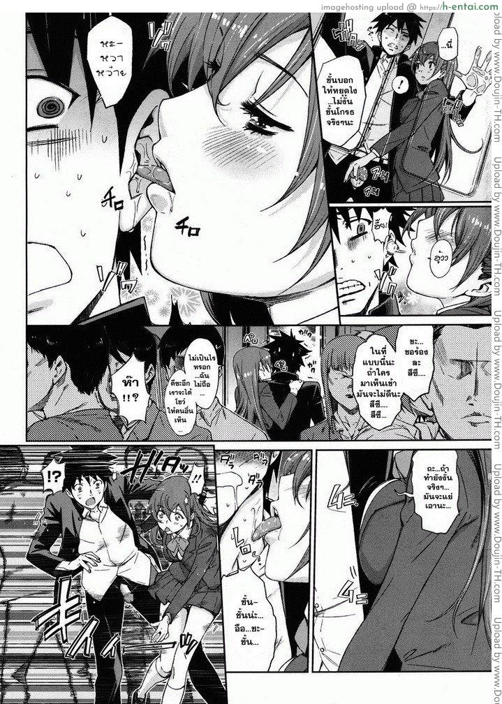 อ่านโดจิน ดั้ยสุกิ ชอบที่สุดเลยค่ะ Daisuki หน้า 2