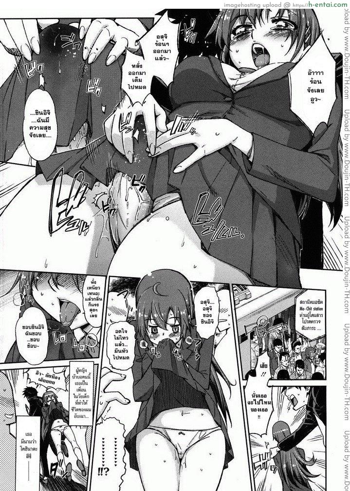 อ่านโดจิน ดั้ยสุกิ ชอบที่สุดเลยค่ะ Daisuki หน้า 5