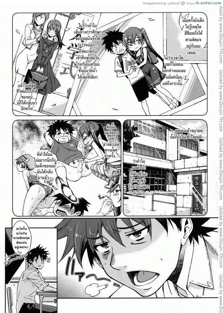 อ่านโดจิน ดั้ยสุกิ ชอบที่สุดเลยค่ะ Daisuki หน้า 6