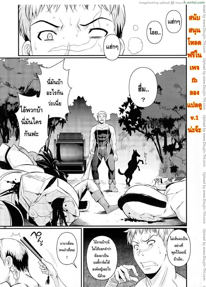 อ่านโดจิน นายเถื่อนผู้บ้ากาม 2 Tatta Hitori no Youheidan 2 หน้า 2