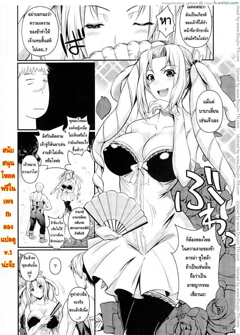 อ่านโดจิน นายเถื่อนผู้บ้ากาม 2 Tatta Hitori no Youheidan 2 หน้า 3