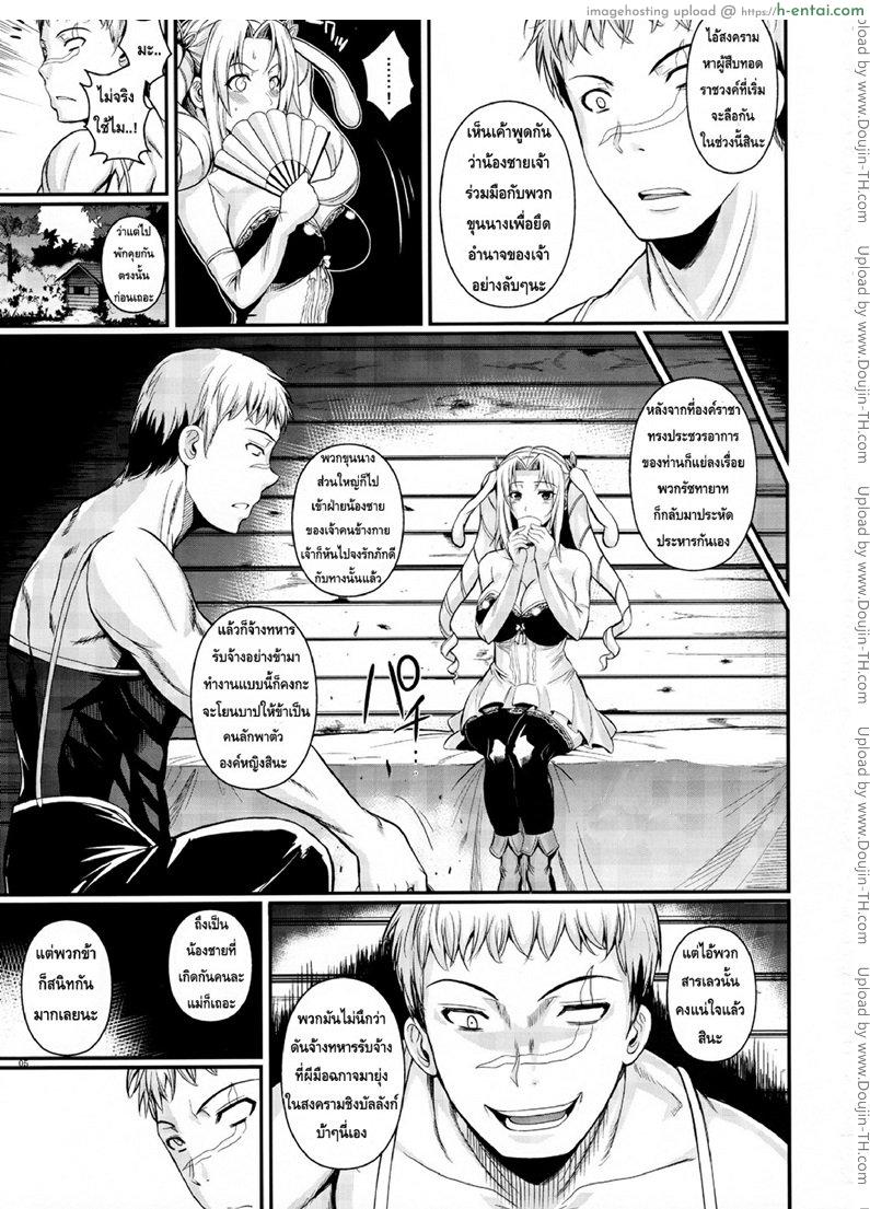 อ่านโดจิน นายเถื่อนผู้บ้ากาม 2 Tatta Hitori no Youheidan 2 หน้า 4