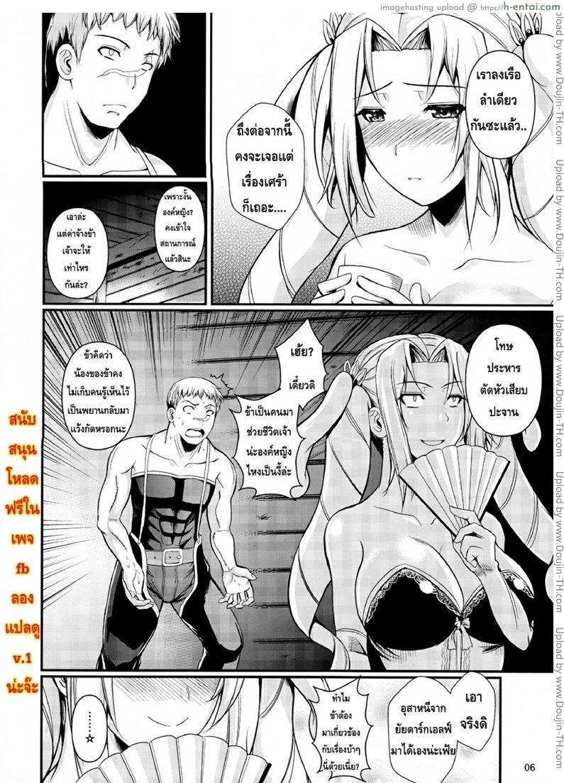 อ่านโดจิน นายเถื่อนผู้บ้ากาม 2 Tatta Hitori no Youheidan 2 หน้า 5