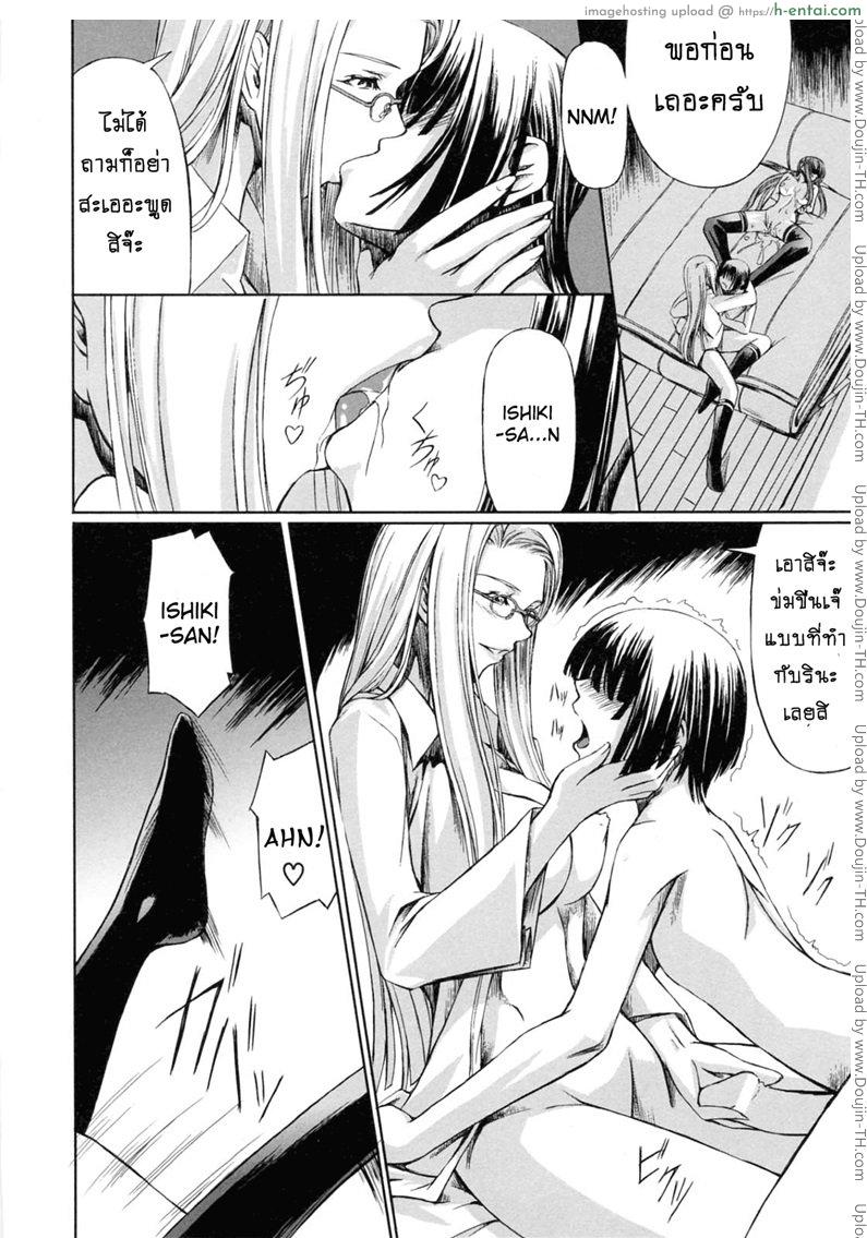 อ่านโดจิน สาวแว่นเสียว เอี้ยวหัวใจ 5 [Nakadera Akira] Kanojo to Ane no Nijuu Rasen – Double Helix of Her and the Older Sister 5 หน้า 4