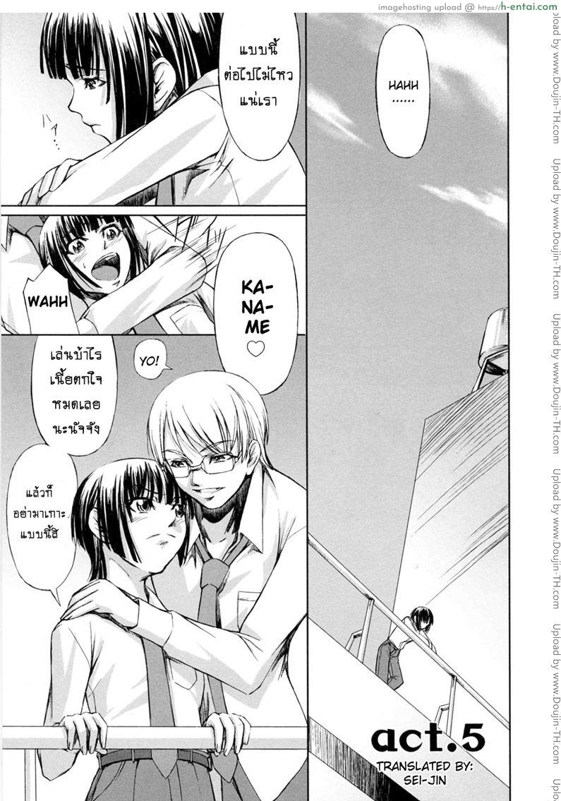 อ่านโดจิน สาวแว่นเสียว เอี้ยวหัวใจ 5 [Nakadera Akira] Kanojo to Ane no Nijuu Rasen – Double Helix of Her and the Older Sister 5 หน้า 5