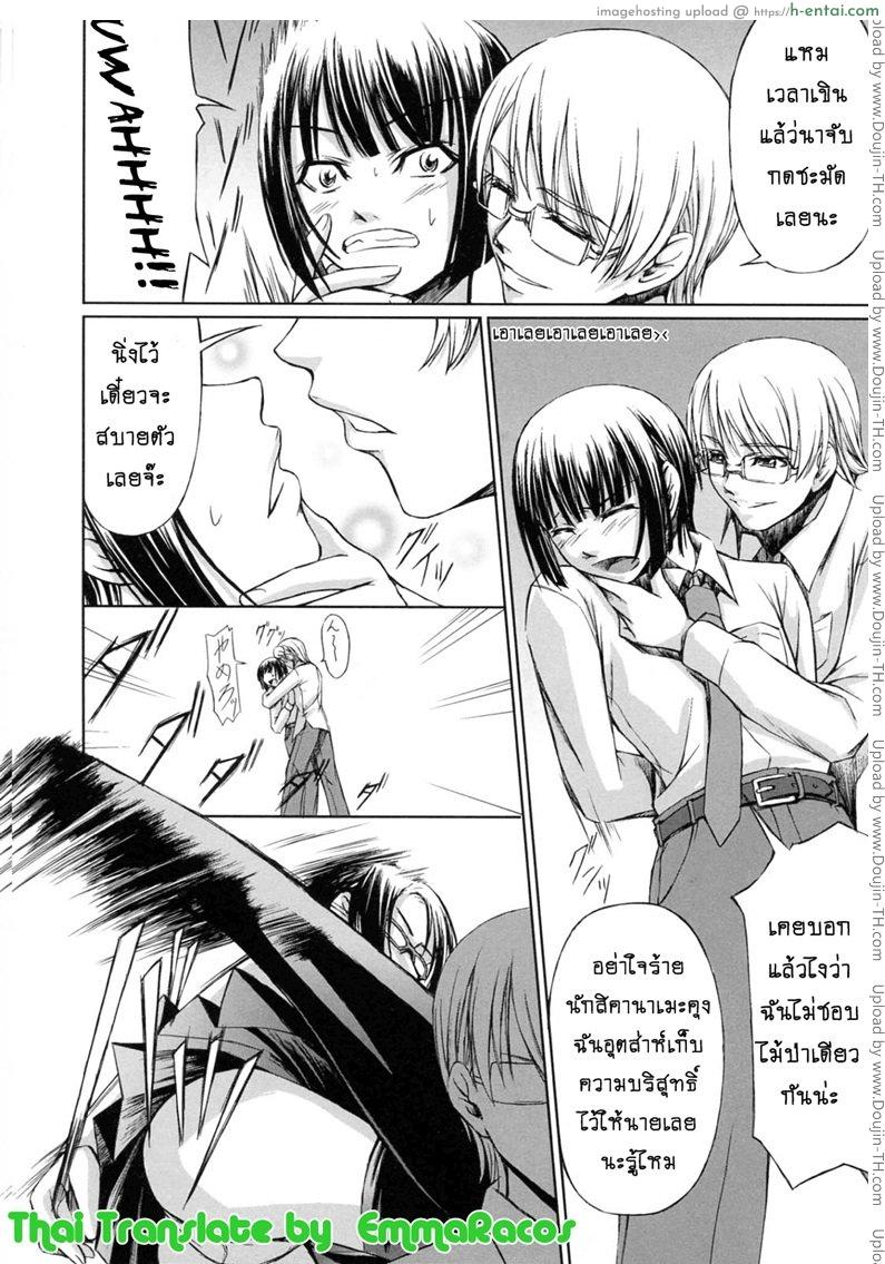 อ่านโดจิน สาวแว่นเสียว เอี้ยวหัวใจ 5 [Nakadera Akira] Kanojo to Ane no Nijuu Rasen – Double Helix of Her and the Older Sister 5 หน้า 6
