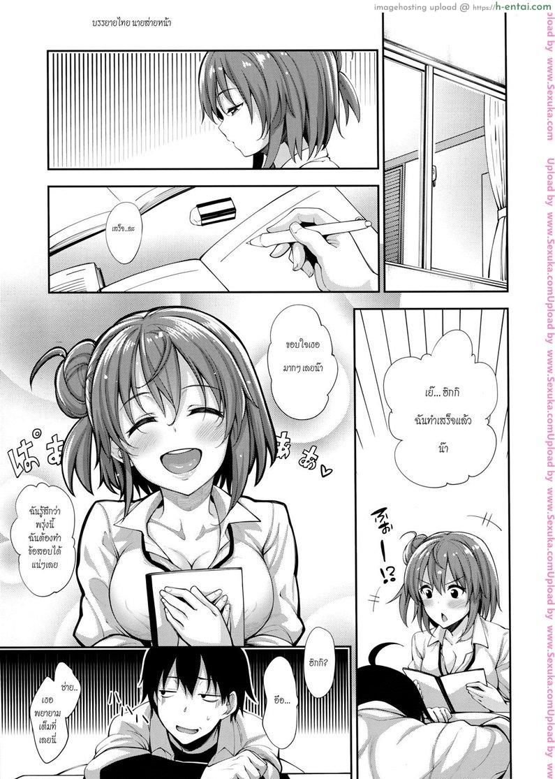 อ่านโดจิน บรรยากาศเป็นใจ 3 [akino sora] LOVE STORY #03 (petapan) หน้า 2
